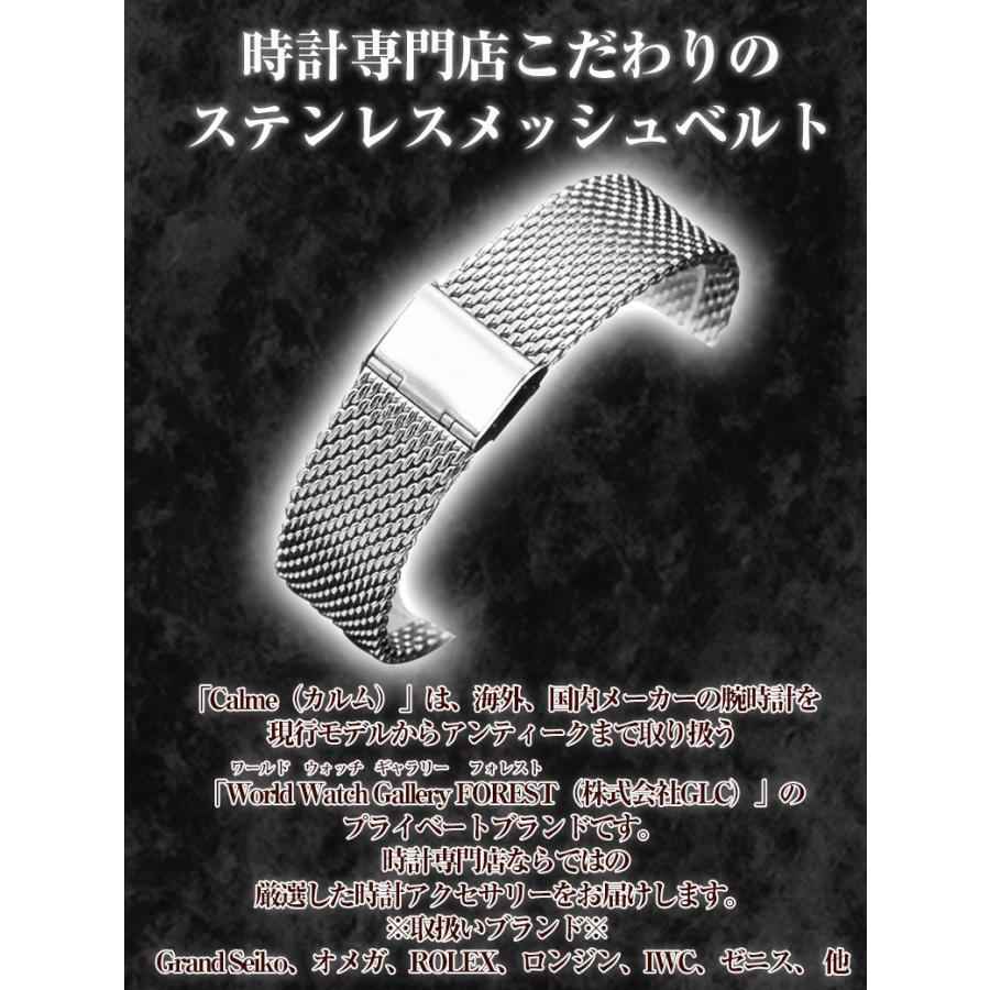 腕時計 メッシュ ベルト 時計 ミラネーゼ ステンレス ブレスレット 直