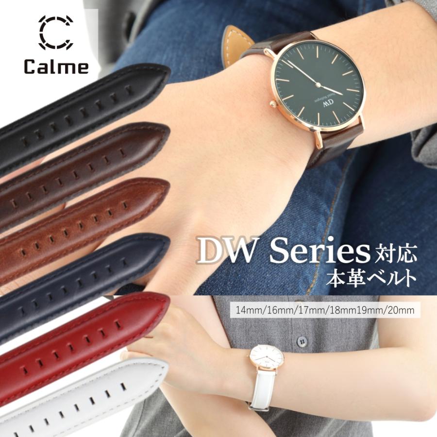 Calme カルム DW シリーズ対応 本革 時計 ベルト 腕時計 カーフ レザー