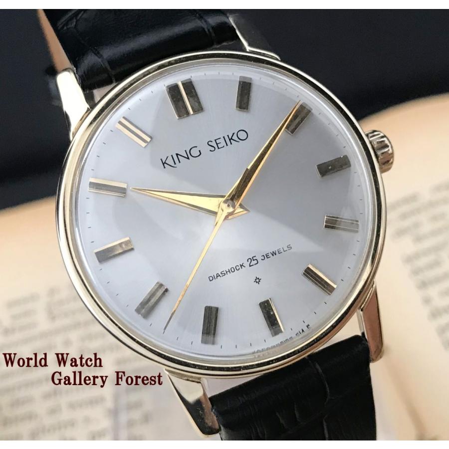 仕上げ済み キングセイコー King Seiko ファーストモデル メンズ