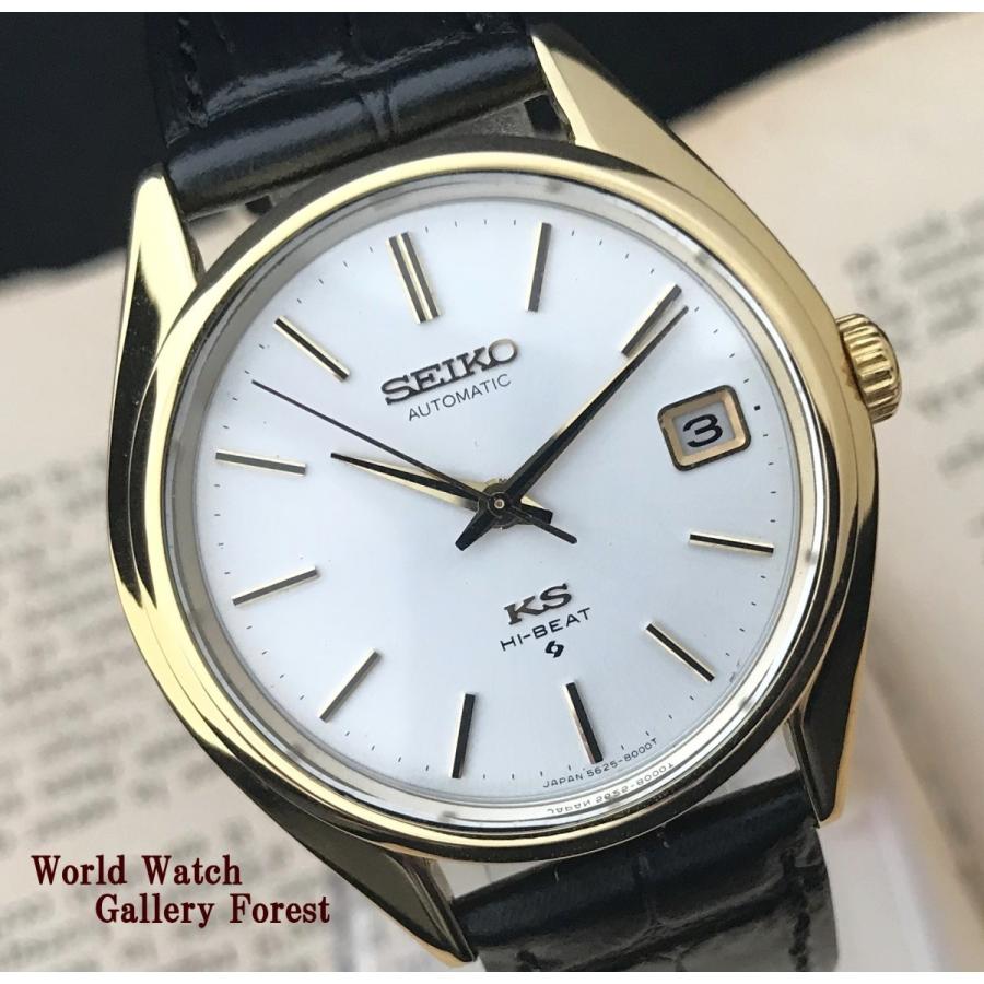セイコー キングセイコー　5625-8001　自動巻き 時計 シルバー キングセイコー 56KS Ref.5625-8001 Cal.5625B 滋賀 時計 買取 遺品整理