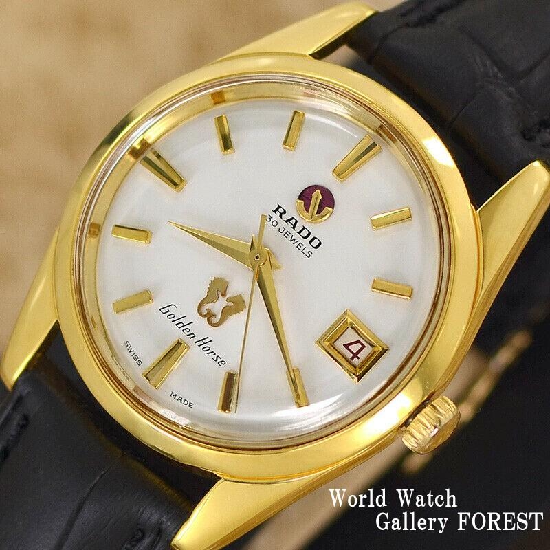 RADO（ラドー） 仕上げ済み ゴールデンホース ヴィンテージ