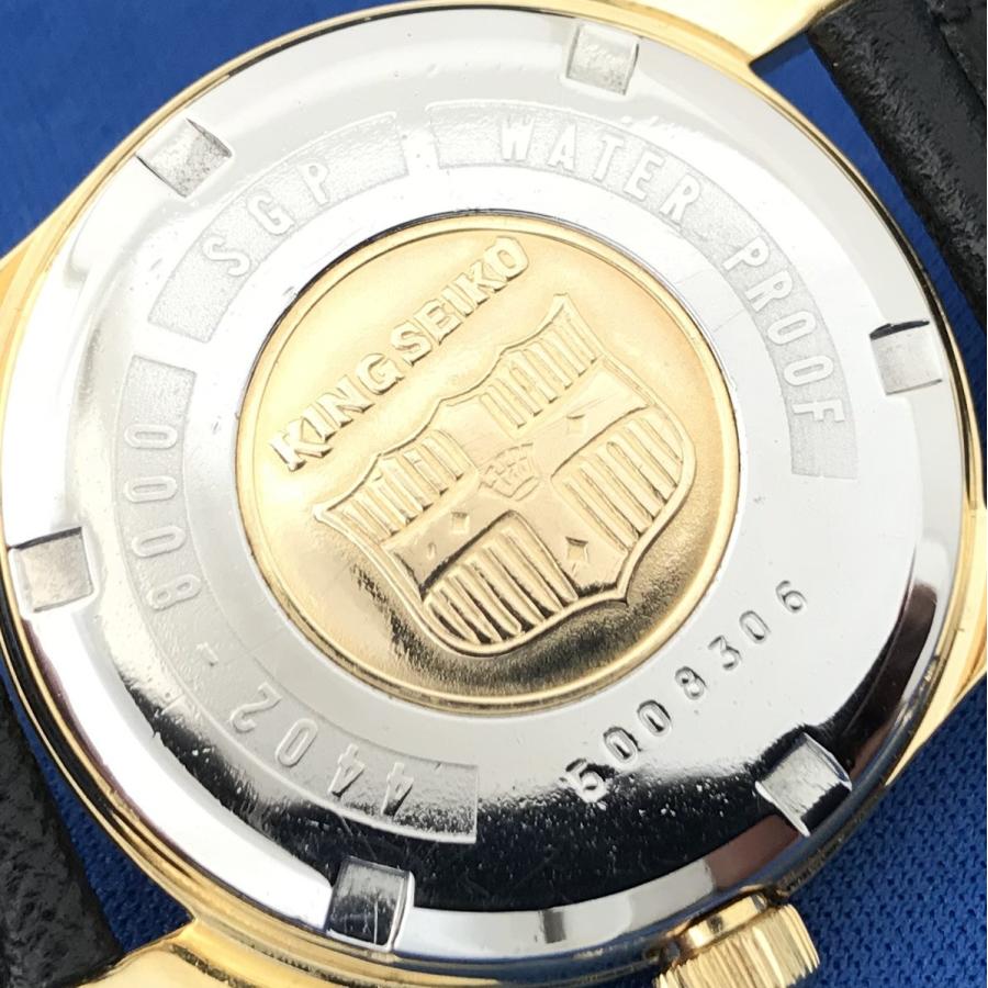 Grand Seiko 仕上げ済み キングセイコー King 4402 8000 セカンド
