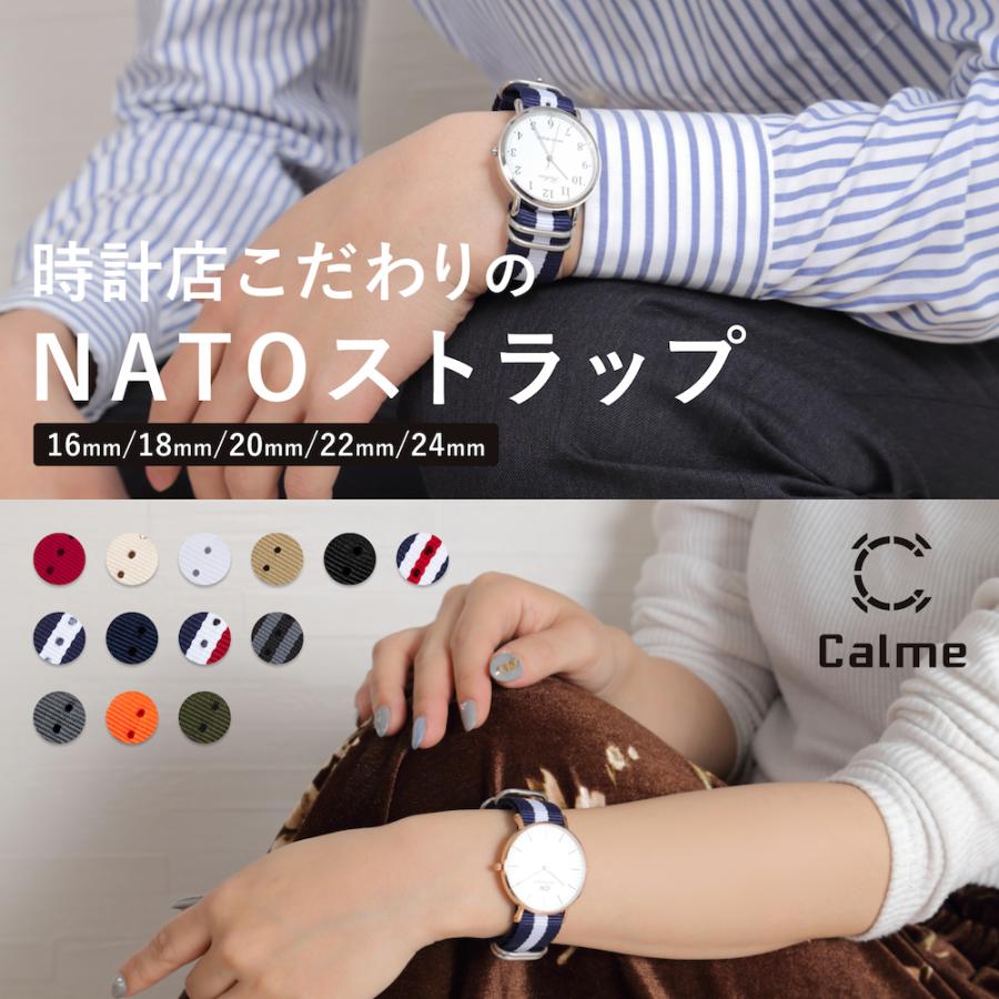 Calme カルム NATO ベルト 腕時計 バンド プレミアム ナイロン 時計 