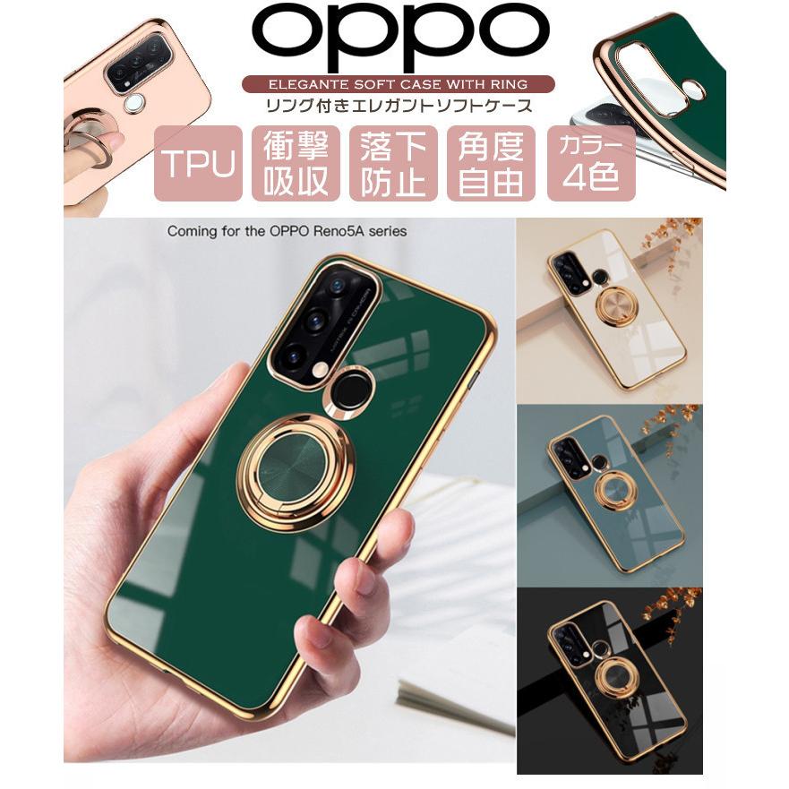 OPPO Reno5A 7A エレガント ソフトケース スマホリング スマホケース