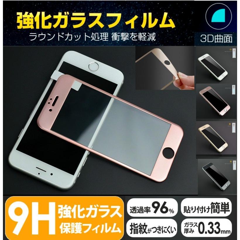 iphone8 ガラス保護フィルム iphone7 保護フィルム  曲面シリコン樹脂 iPhonexs iPhoneXR iphonexs max iphone8Plus 7Plus 6Plus iPhonex 曲面シリコン樹脂｜gldesign