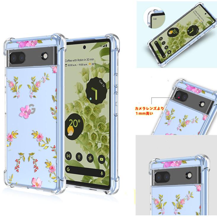Google Pixel6a Pixel7 クリア 花柄 スマホケース カバー 透明 TPU