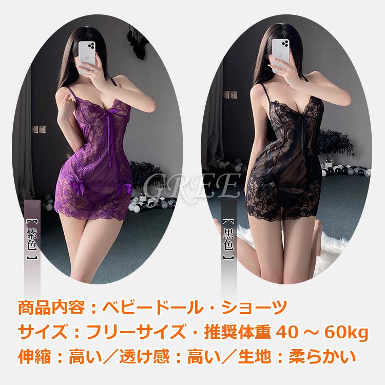 ベビードール セクシーランジェリー ワンピース スリップ ナイトウェア フリーサイズ 伸縮性 下着 レディース 透け感 レース かわいい ネグリジェ 部屋着 大胆 | ブランド登録なし | 03