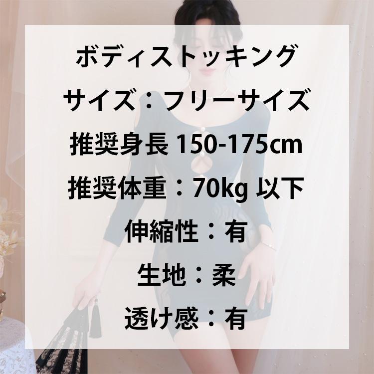 ボディストッキング セクシーランジェリー ボディコン風 大人 レディース レース かわいい 女性用 透け感 伸縮 男ウケがいい フリーサイズ エロい 下着 人気 | ブランド登録なし | 01