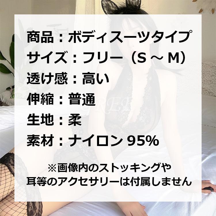 セクシーランジェリー ボディスーツ レオタード 透け感 レース ハイレグ 脚長 伸縮性 白 黒 大胆 かわいい セクシー 男ウケ ポイント利用 ポイント消化 送料無 | ブランド登録なし | 03