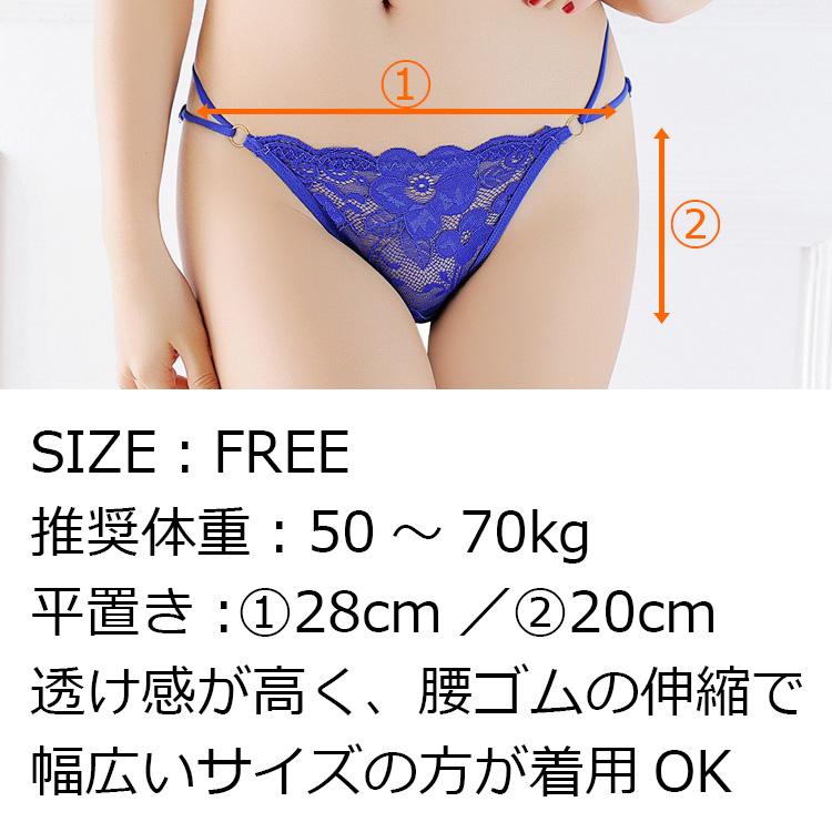 ショーツ レディース セクシーランジェリー 透け感 レース 花柄 ローライズ 美尻 勝負下着 大人 可愛い フリーサイズ シースルー インナー ストリングショーツ | ブランド登録なし | 09
