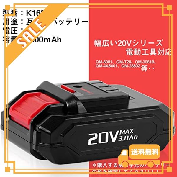 電動工具用 20Vシリーズ互換バッテリー 3000mAh 型番 K16811｜glegle-drive｜02
