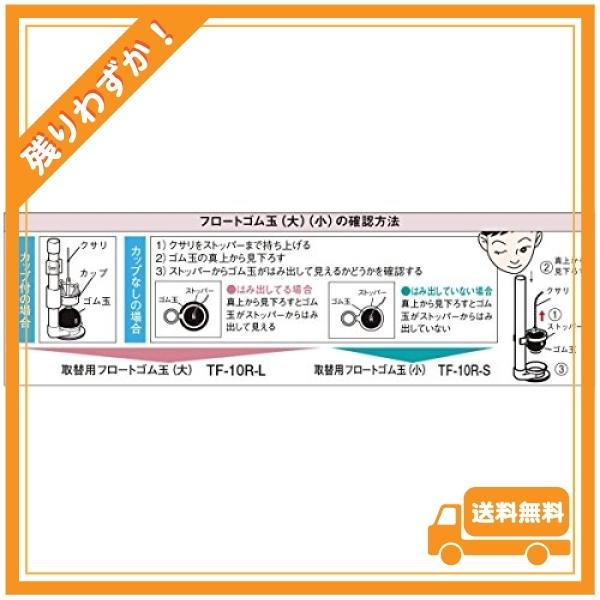 LIXIL(リクシル) INAX 取替用フロートゴム玉(大) 65mm TF-10R-L｜glegle-drive｜03