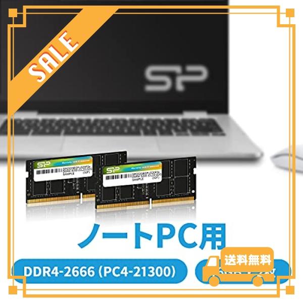シリコンパワー ノートPC用メモリ DDR4-2666(PC4-21300) 16GB*2枚 260Pin 1.2V CL19 Mac対応 SP032GBSFU266B22｜glegle-drive｜02