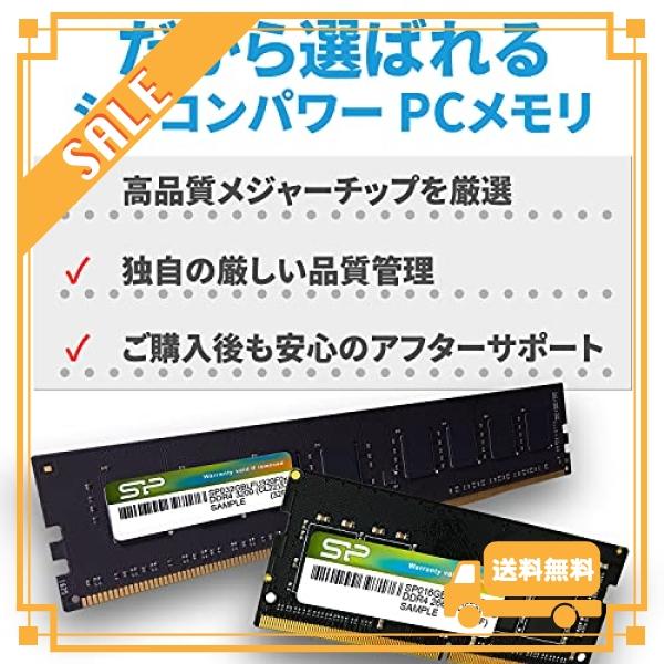 シリコンパワー デスクトップPC用メモリ DDR4-2666(PC4-21300) 8GB*1枚 288Pin 1.2V CL19 SP008GBLFU266B02｜glegle-drive｜03