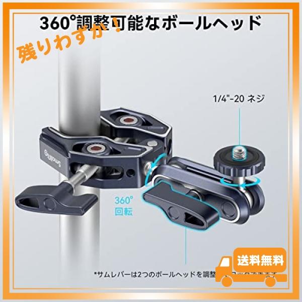 SmallRig スーパークランプ ボールヘッド マジックアーム 蟹バサミクランプ 緩み防止 360度回転 1/4''ネジ 偏向防止 雲台/撮影 LEDライト用 モニター外付け用 バ｜glegle-drive｜04