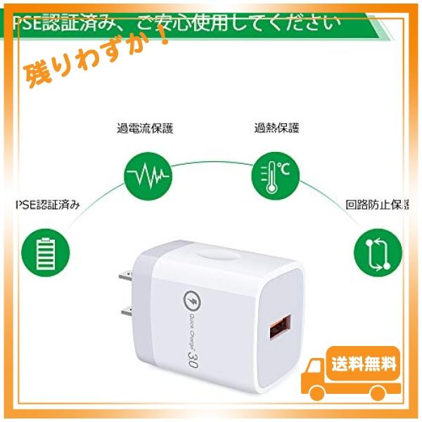 Hootek USB急速充電器 18W QC3.0 充電器 USB コンセント 急速充電 with Micro USB ケーブル*1.8M ACアダプター USB電源アダプタ Android 充電器 アンドロイド 充｜glegle-drive｜03