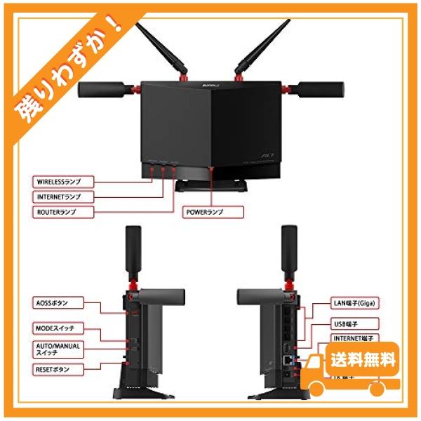 WXR-5700AX7S AirStation Wi-Fi 6対応ルーター ハイパフォーマンスモデル｜glegle-drive｜04