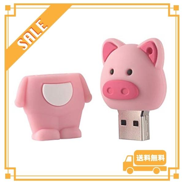 32gb Usb メモリー 干支 豚 キャラクターの形 2 0フラッシュドライブ 面白い 小型 かわいい 動物のデザイン メモリ Wss 21wls5ysenkw Glegle Drive 通販 Yahoo ショッピング