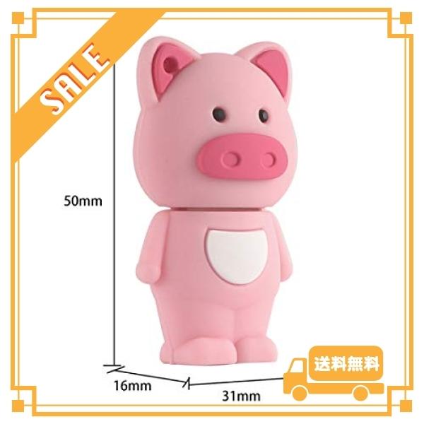 32gb Usb メモリー 干支 豚 キャラクターの形 2 0フラッシュドライブ 面白い 小型 かわいい 動物のデザイン メモリ Wss 21wls5ysenkw Glegle Drive 通販 Yahoo ショッピング