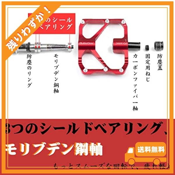 Promend 新素材  カーボンファイバー 自転車ペダル 超軽量 3ベアリング 左右セット 耐久性 競技用 マウンテンバイクペダル｜glegle-drive｜02