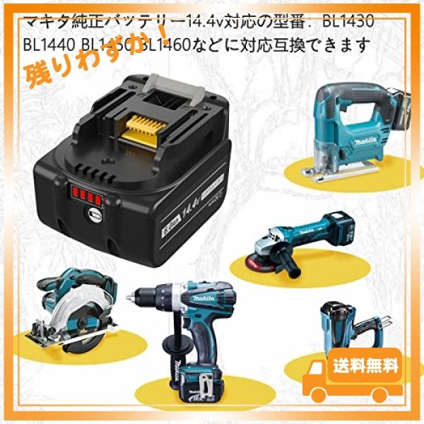 Moticett 互換 マキタ 14.4v バッテリー 14.4v BL1460B マキタ 14.4v バッテリーマキタ バッテリー 14.4v BL1415 BL1415 BL1430 BL1440 BL1450 BL1460 BL1430B B｜glegle-drive｜06