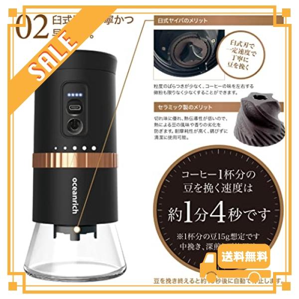 oceanrich 2023年モデル 電動コーヒーミル ギフト 専用キャニスターバンドル版 USB TypeC充電式 臼式 コードレスタイプ コーヒーグラインダー オーシャンリッチ｜glegle-drive｜06