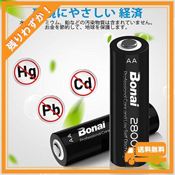 BONAI 単3形 充電池 充電式ニッケル水素電池 24個パック 2800mAh 約1200回使用可能  液漏れ防止設計 自然放電抑制 環境友好タイプ｜glegle-drive｜05