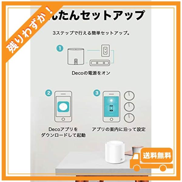 メーカー公式ショップ さくらショップTP-Link メッシュ WiFi ルーター PS5 ipad Nintendo Switch iPhone  シリーズ メーカー動作