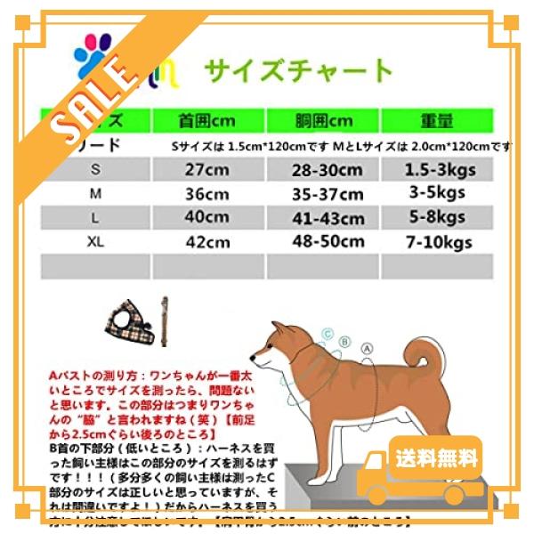 THAIN ハーネス＆リードセット 超小型犬 子犬 猫 チェック ベストハーネス 抜けない 散歩 格子縞 おしゃれ 胴輪 犬用 ソフト 軽量 S｜glegle-drive｜06