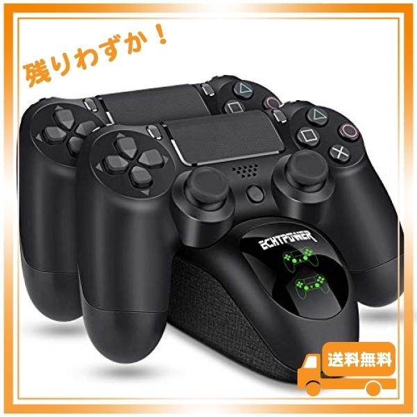 Ps4 コントローラー 充電器 充電スタンド Pro Slim対応 On 2台同時充電可能 豪華ラッピング無料 過充 Offボタン付き 急速充電