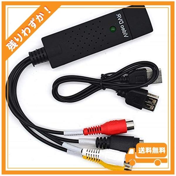 Usb2 0ビデオキャプチャー キャプチャーボード Rca For 最大51 オフ Pal Or Ntsc カメラ Vhsテープ ゲーム機 ビデオ ダビング Dvd パ
