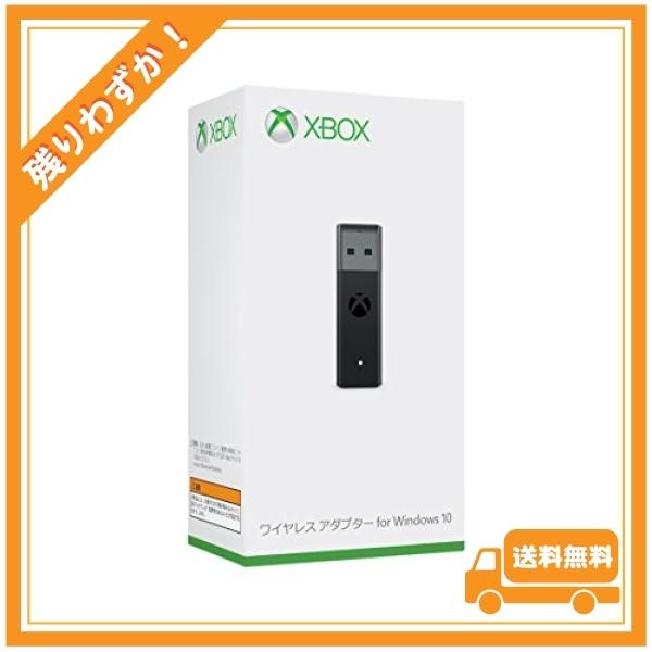 Xbox ワイヤレス アダプター for Windows 10
