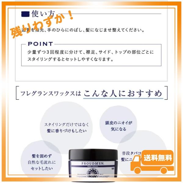 プラウドメン ヘアワックス フレグランスワックス 60g 整髪料 スタイリング剤 メンズ 男性｜glegle-drive｜06