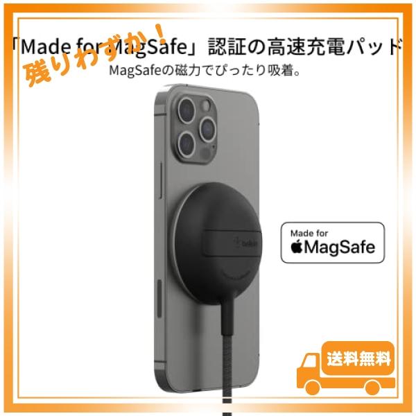 Belkin MagSafe認証 ワイヤレス充電パッド iPhone 15/14/13/12 最大15W急速充電 キックスタンド付き AC電源アダプター付属 ブラック WIA004dqBK｜glegle-drive｜02