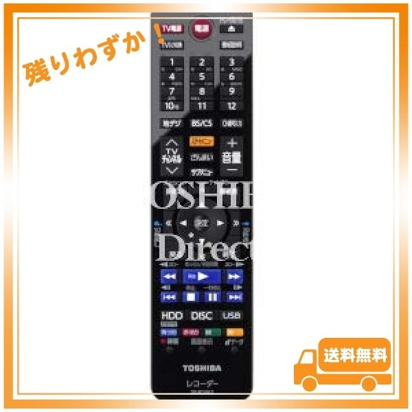 東芝 ブルーレイレコーダー リモコン SE-R0462 79106536｜glegle-drive