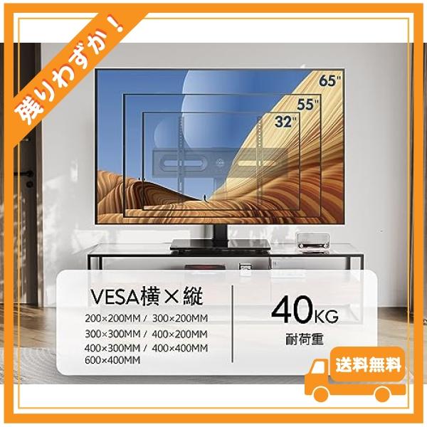 FITUEYES テレビスタンド 壁寄せスタンド テレビ台 32*65インチ対応 耐荷重40KGまで 左右回転可能 高さ調節 TT105202GB｜glegle-drive｜05