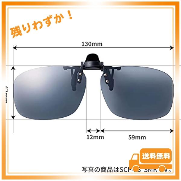 SWANS(スワンズ) 日本製 偏光 サングラス SCP メガネにつける クリップオン 偏光レンズ メガネの上から｜glegle-drive｜02