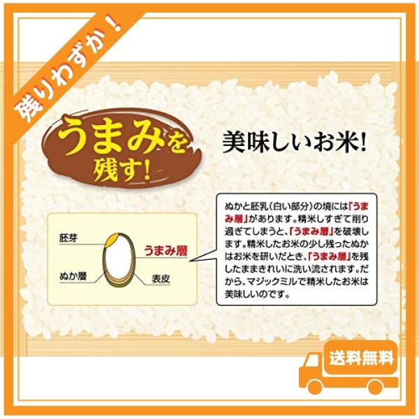 サタケ マジックミル キッチン用精米機 パールホワイト RSKM300｜glegle-drive｜02
