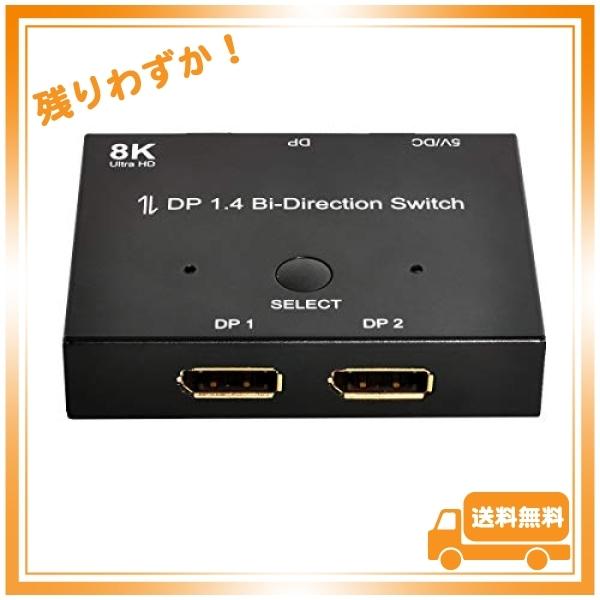 Xiwai DP DisplayPort 1.4 双方向スイッチ MST ハブ HDCP SST 拡張 8K@30hz 4K@60hz｜glegle-drive｜03