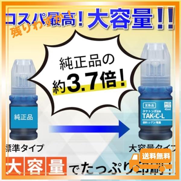 エコッテ TAK-PB-L (タケトンボ) エプソン (Epson) 用 互換 プリンターインク 染料フォトブラック 増量 4個セット (45ml) 対応：EP-M553T EP-M553T1 EP-M552T EP｜glegle-drive｜03