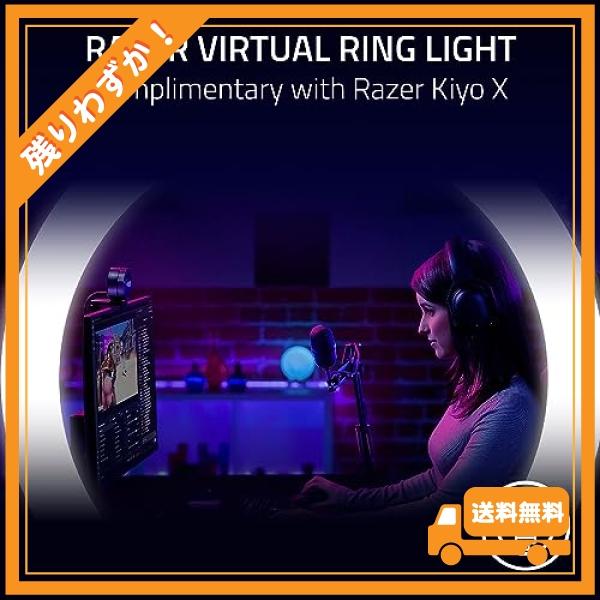 Razer Kiyo X フルHDストリーミングウェブカメラ:1080p 30FPSまたは720p 60FPS - オートフォーカス - 完全にカスタマイズ可能な設定 - 柔軟な取り付けオプション｜glegle-drive｜05