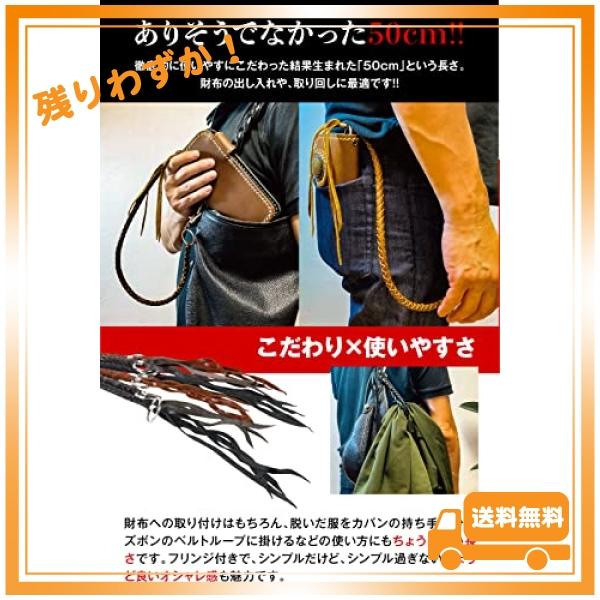 ウォレットチェーン 革 レザー 50cm ４本編み 手編み ハンドメイド 牛革｜glegle-drive｜04