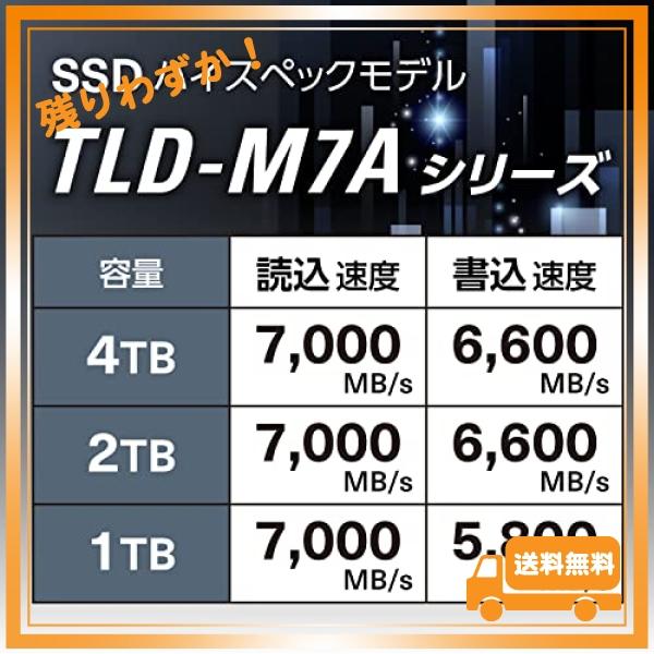 東芝エルイートレーディング(TLET) PS5動作確認済 ヒートシンク搭載 内蔵SSD 2TB PCle Gen4x4 M.2 2280 国内サポート正規品 TLD-M7A02T4｜glegle-drive｜02