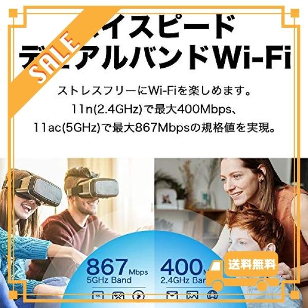 TP-Link WiFi 無線LAN 子機 867 * 400Mbps 規格値 11ac 11n デュアルバンド MU-MIMO対応 USB3.0 ３年保証 Archer T4U Plus｜glegle-drive｜06