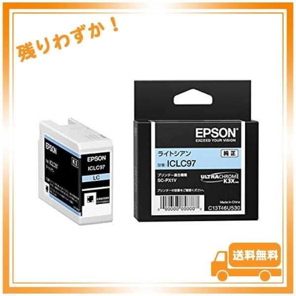 エプソン EPSON 純正インクカートリッジ ICLC97 ライトシアン｜glegle-drive｜04