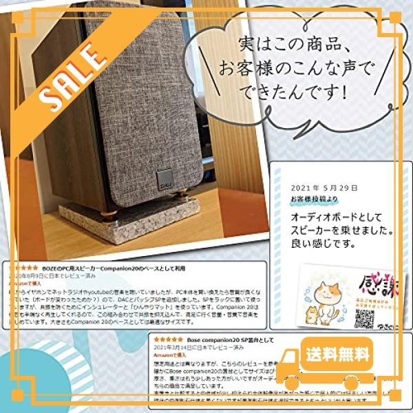 オーディオボード・スピーカースタンド  2枚セット 10*10クールなブラック この石でしか体感できない音がある スピーカー台 インシュレーター PCスピーカーに最｜glegle-drive｜05