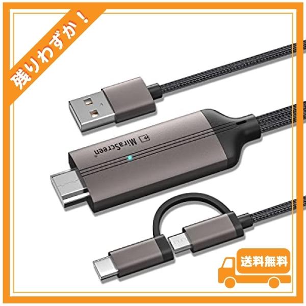 Mpio Usb Type C Micro Usb To Hdmi変換ケーブル 高速転送 4k高解像度 Android
