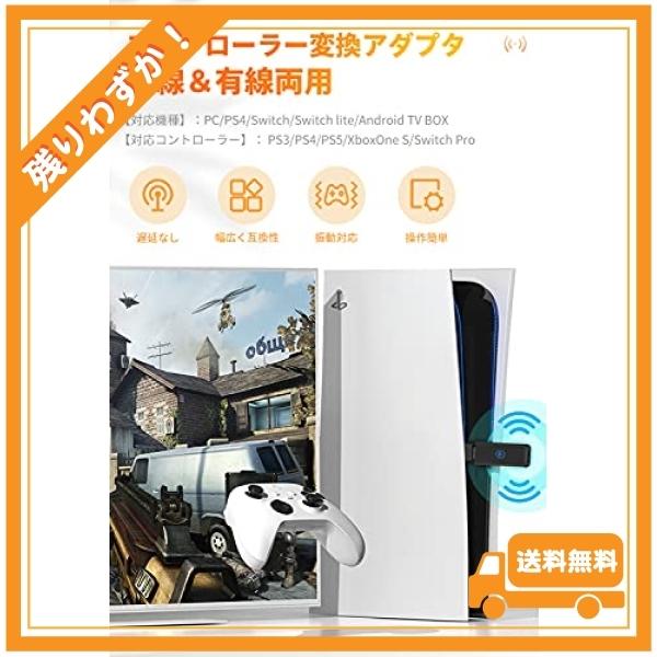 新作入荷 Pc Ps4 Steam Switch用 自動接続機能 Bluetooth 有線接続 コントローラー対応 Pro S Switch Ps5 Ps4 Ps3 Xboxone 変換アダプター アクセサリーセット Www We Job Com