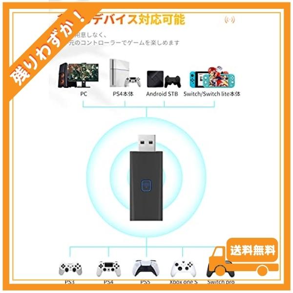 新作入荷 Pc Ps4 Steam Switch用 自動接続機能 Bluetooth 有線接続 コントローラー対応 Pro S Switch Ps5 Ps4 Ps3 Xboxone 変換アダプター アクセサリーセット Www We Job Com