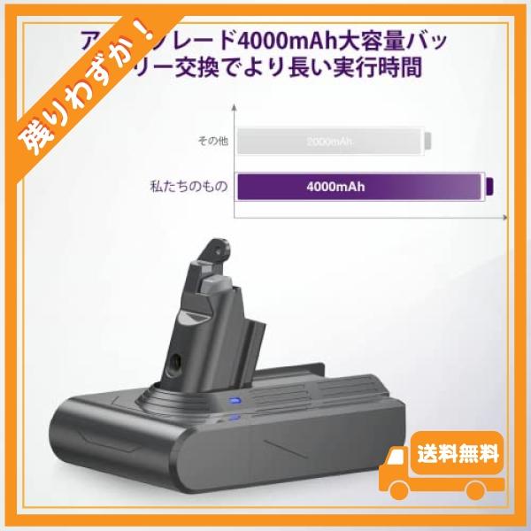 UTRBATT 交換用 ダイソン V6 バッテリー 大容量 4000mAh 掃除機用バッテリー 21.6v DC62 DC61 DC59 DC58 SV03 SV04 SV06 SV07 SV08 HH08 SV09 DC72 DC74対応 PSE｜glegle-drive｜04